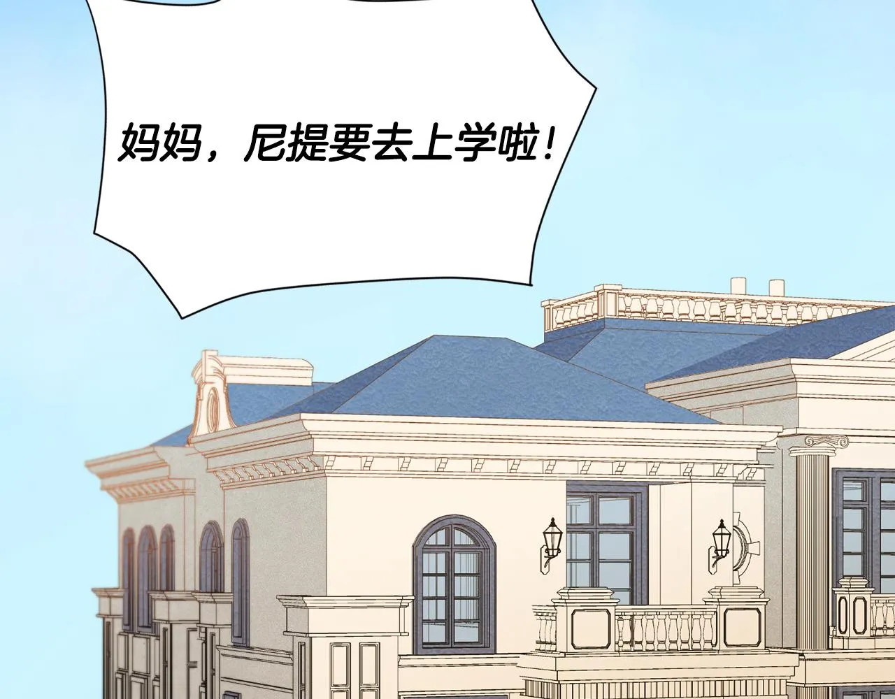 第8话 我就算饿死也 第16页