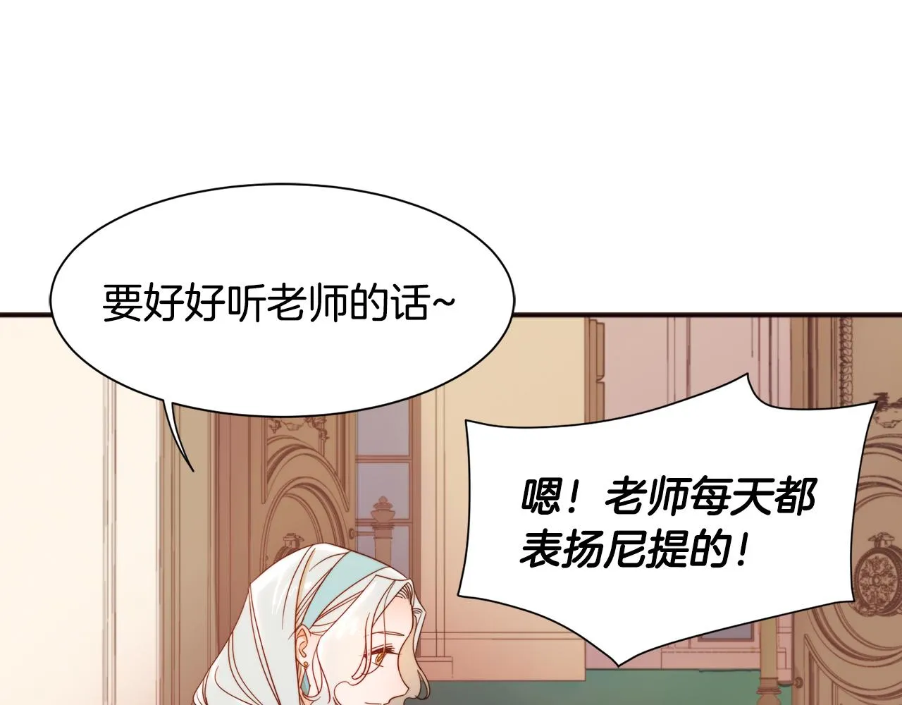 第8话 我就算饿死也 第18页