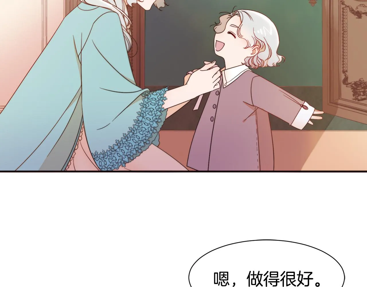 第8话 我就算饿死也 第19页