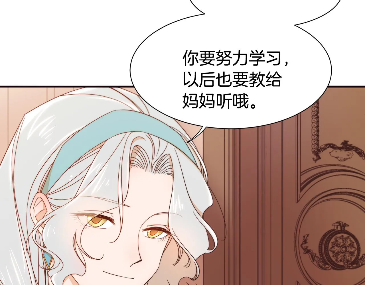 第8话 我就算饿死也 第20页