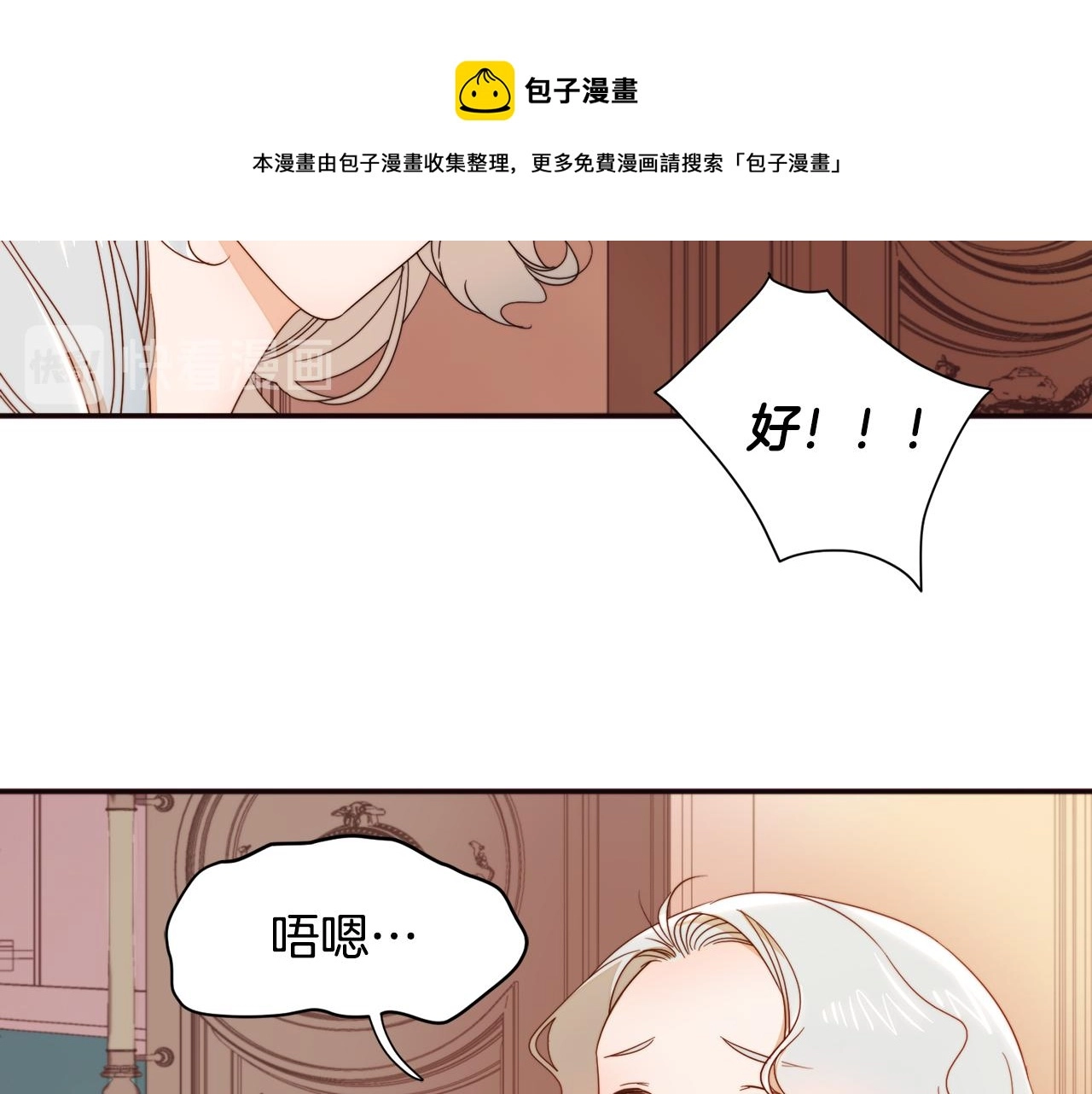 第8话 我就算饿死也 第21页