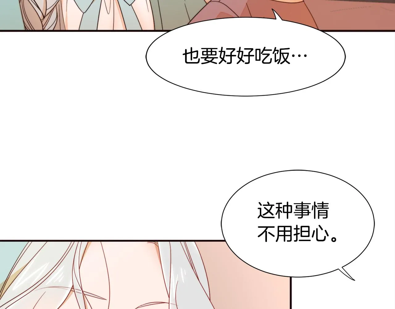 第8话 我就算饿死也 第24页