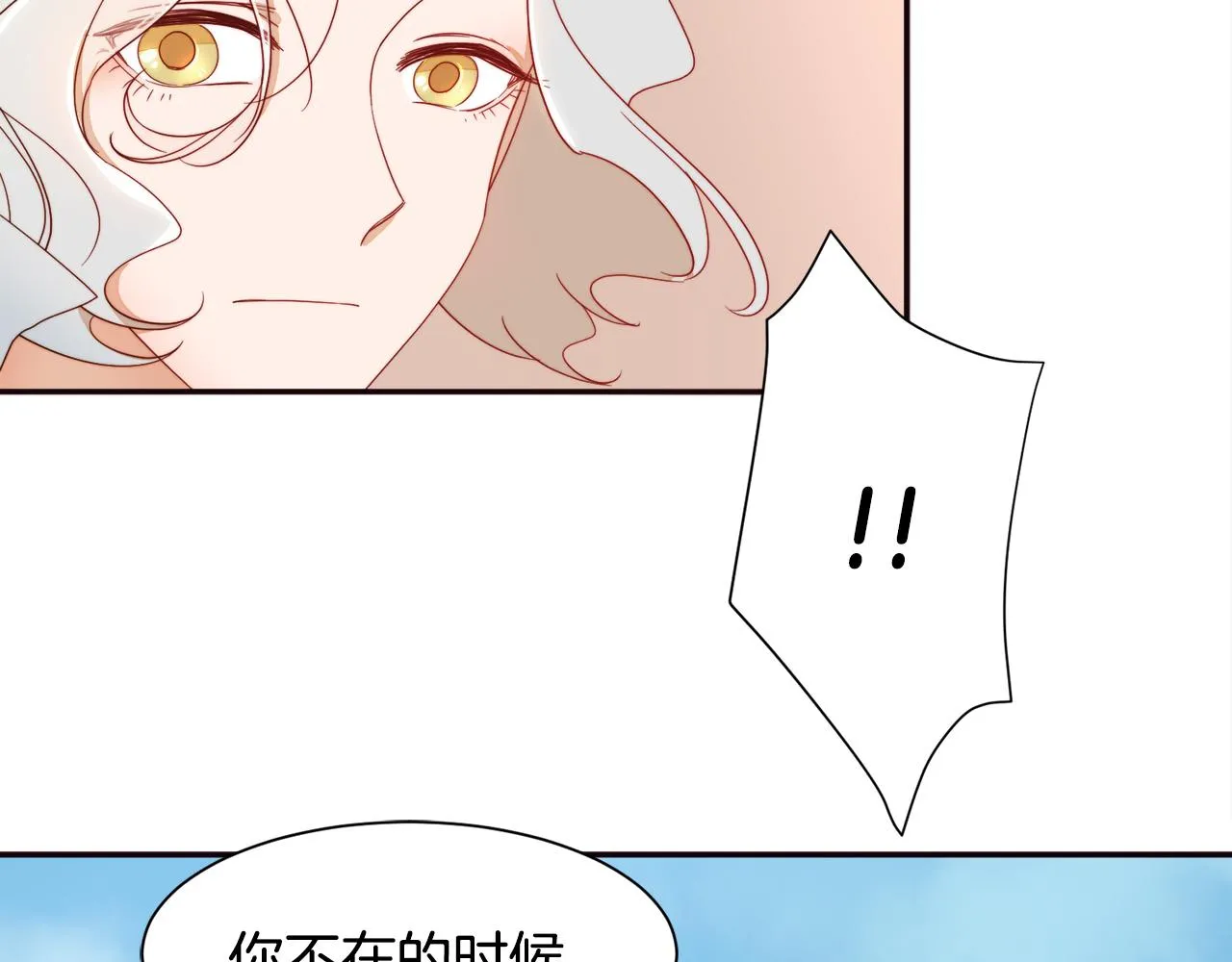 第8话 我就算饿死也 第25页