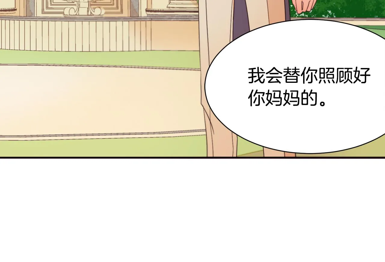 第8话 我就算饿死也 第27页