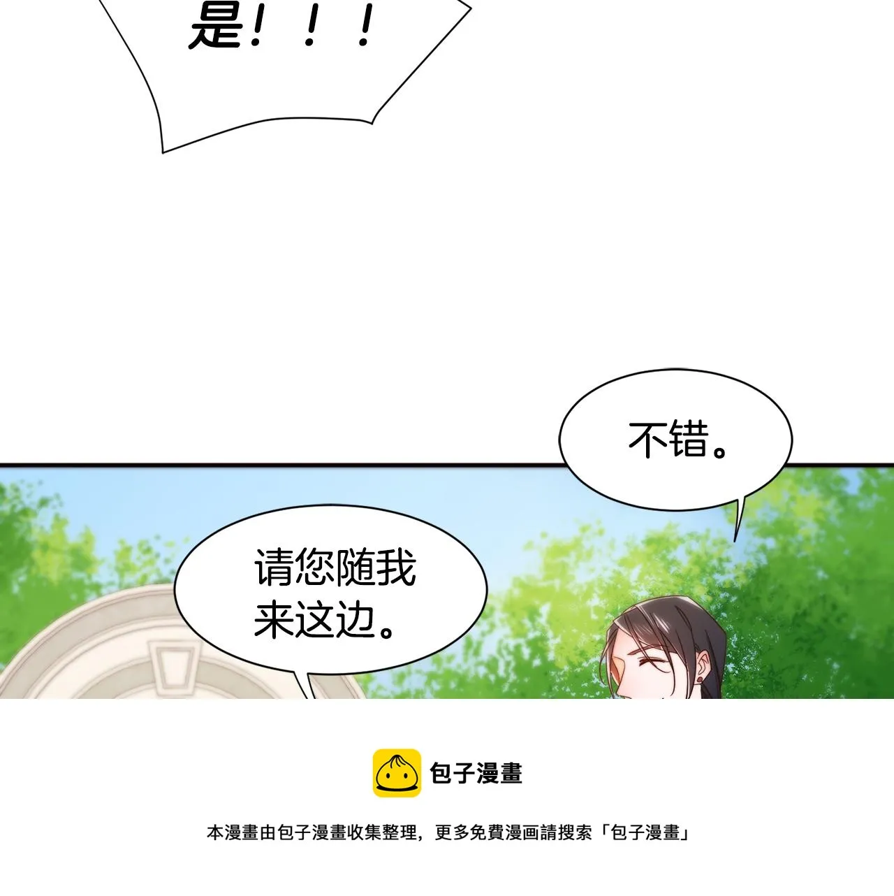 第8话 我就算饿死也 第31页