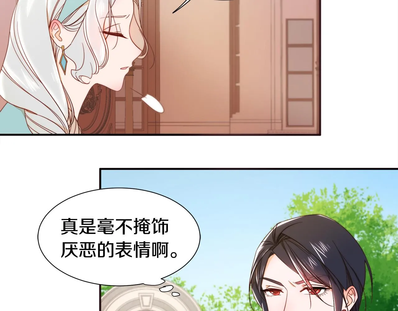 第8话 我就算饿死也 第34页