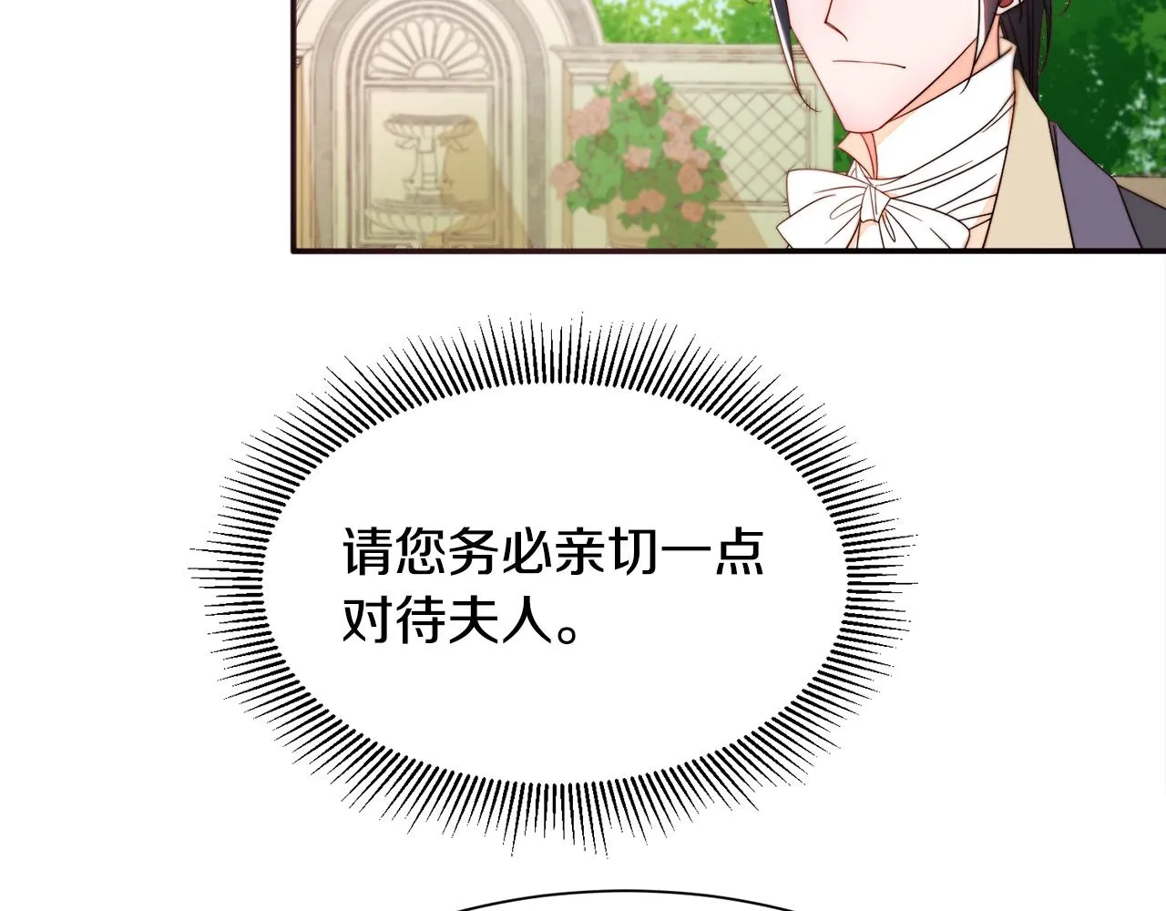 第8话 我就算饿死也 第35页