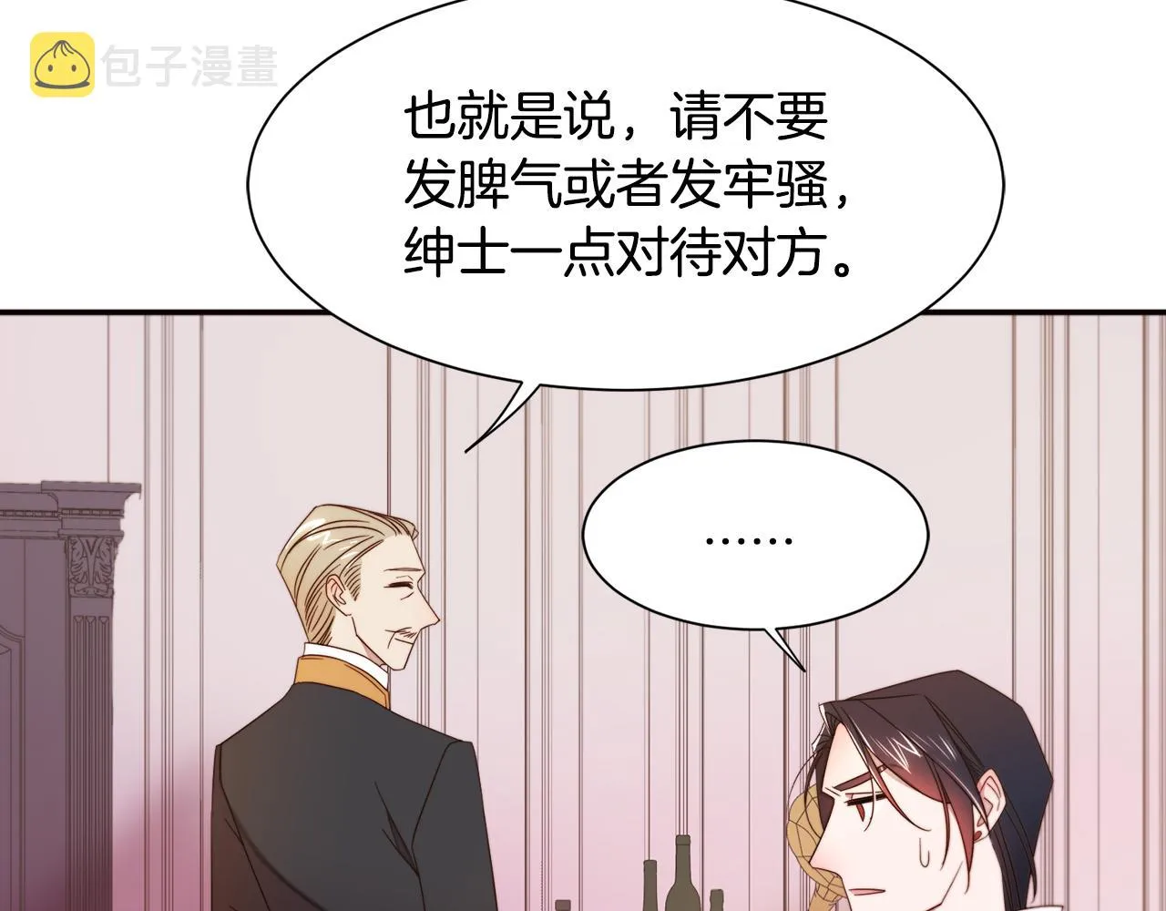 第8话 我就算饿死也 第36页