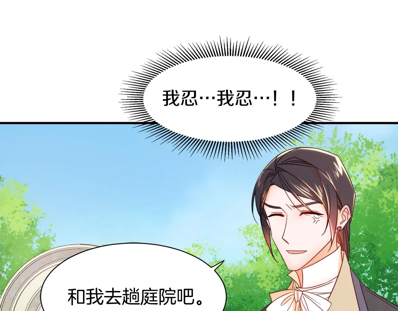 第8话 我就算饿死也 第38页