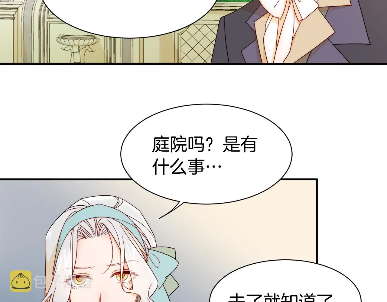 第8话 我就算饿死也 第39页