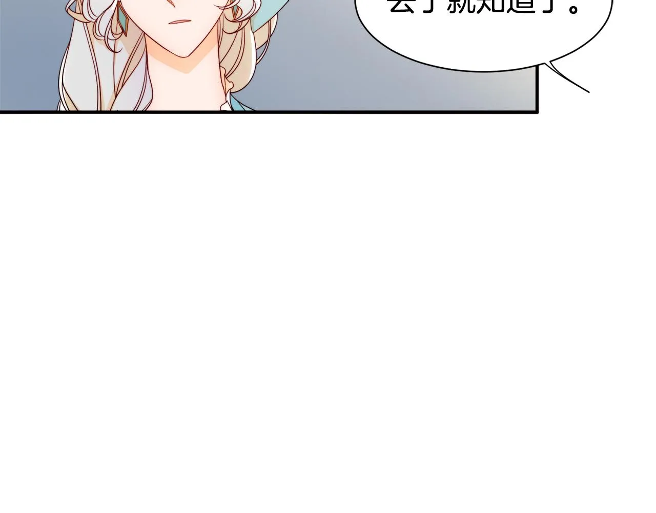 第8话 我就算饿死也 第40页