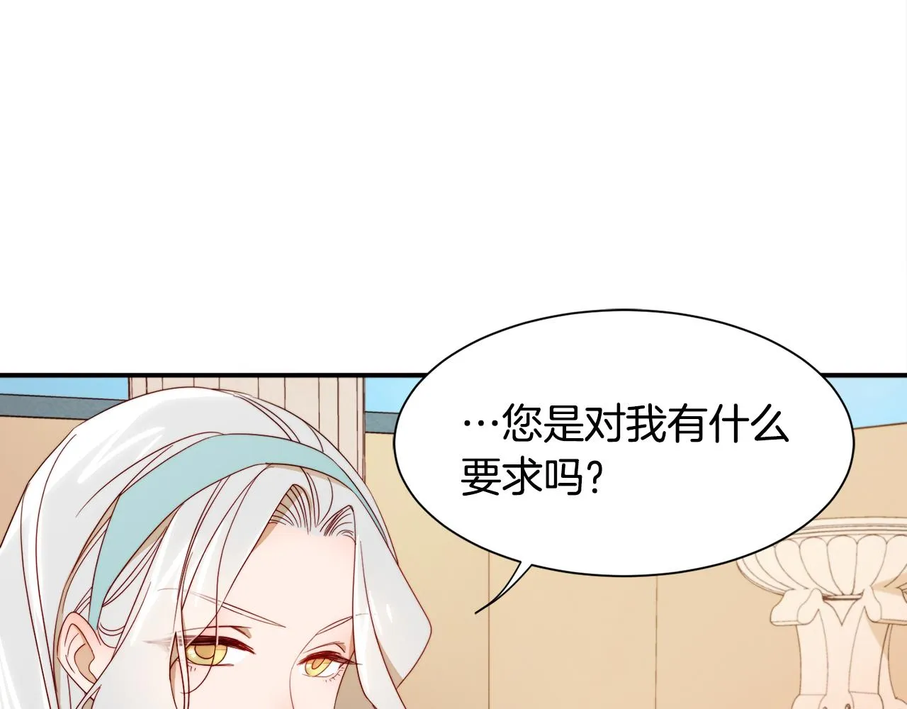 第8话 我就算饿死也 第44页