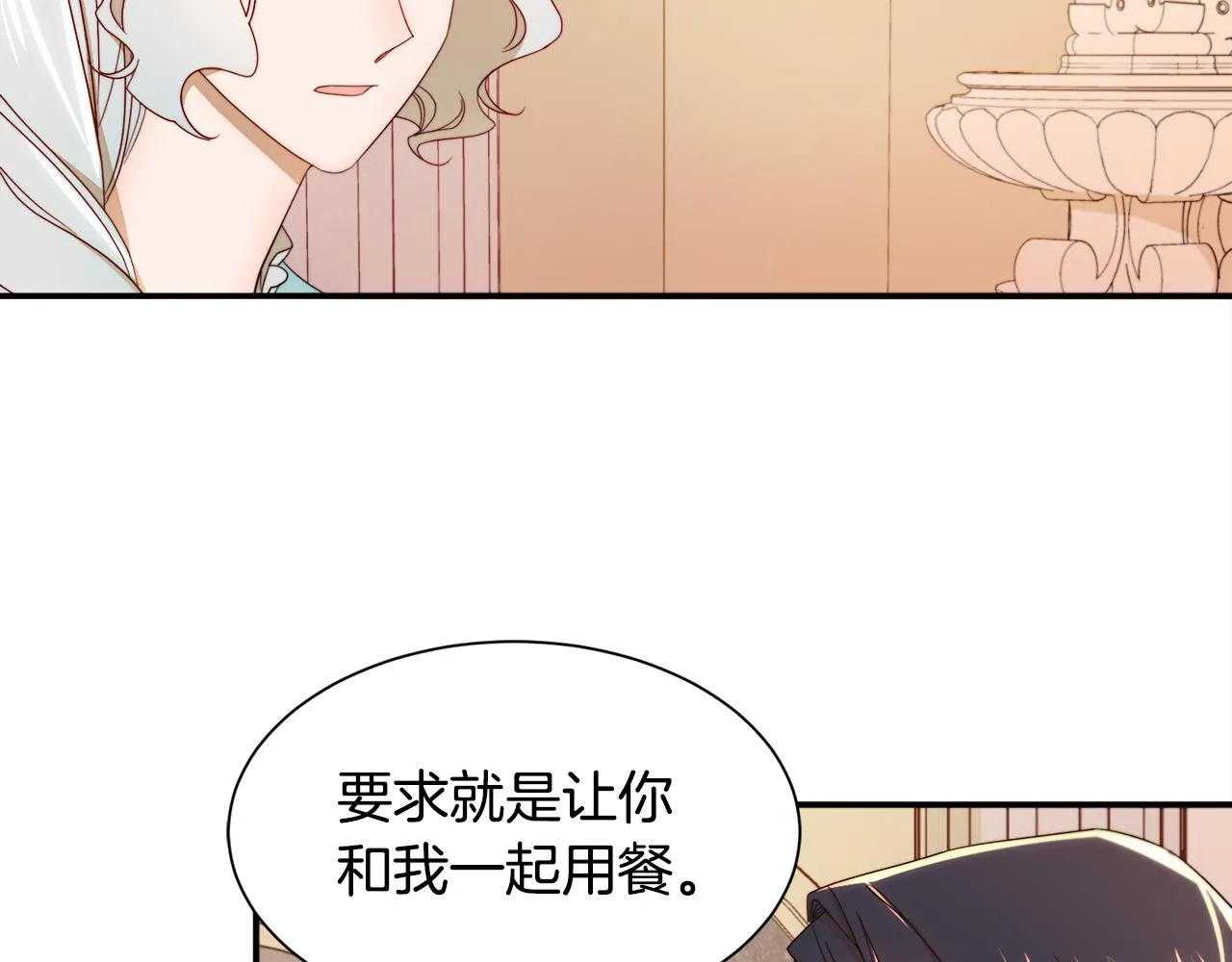 第8话 我就算饿死也 第45页