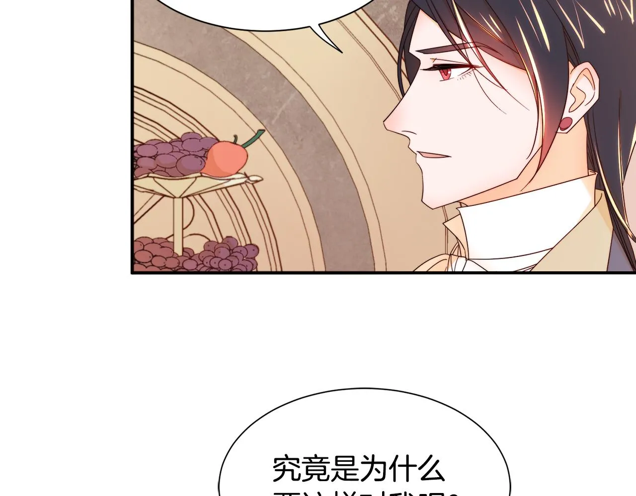 第8话 我就算饿死也 第46页