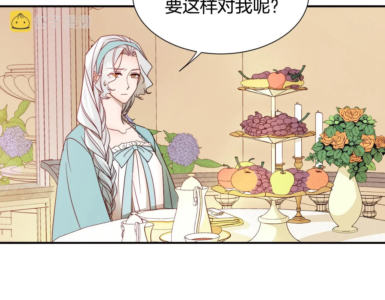 第8话 我就算饿死也 第47页
