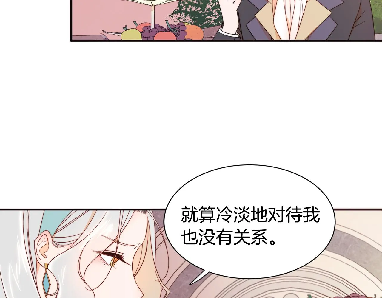 第8话 我就算饿死也 第50页