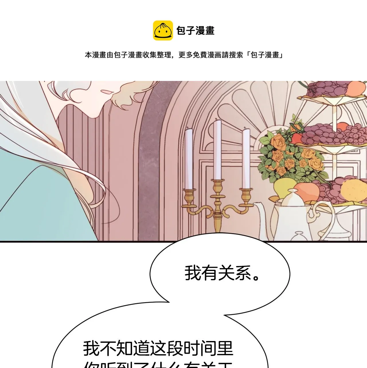 第8话 我就算饿死也 第51页