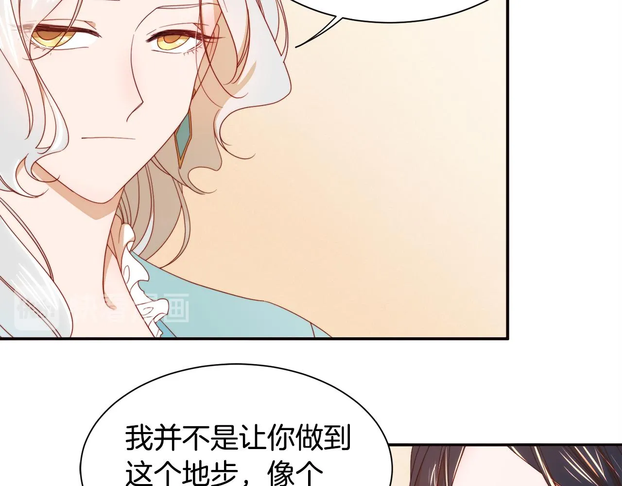 第8话 我就算饿死也 第54页
