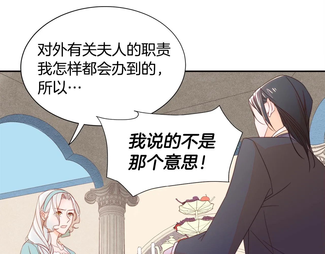 第8话 我就算饿死也 第56页