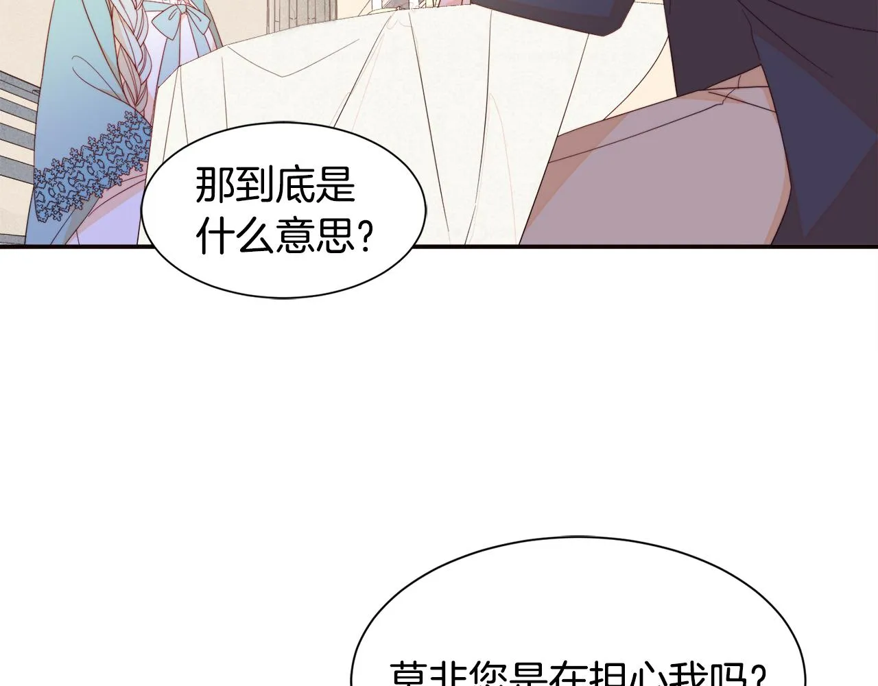第8话 我就算饿死也 第57页