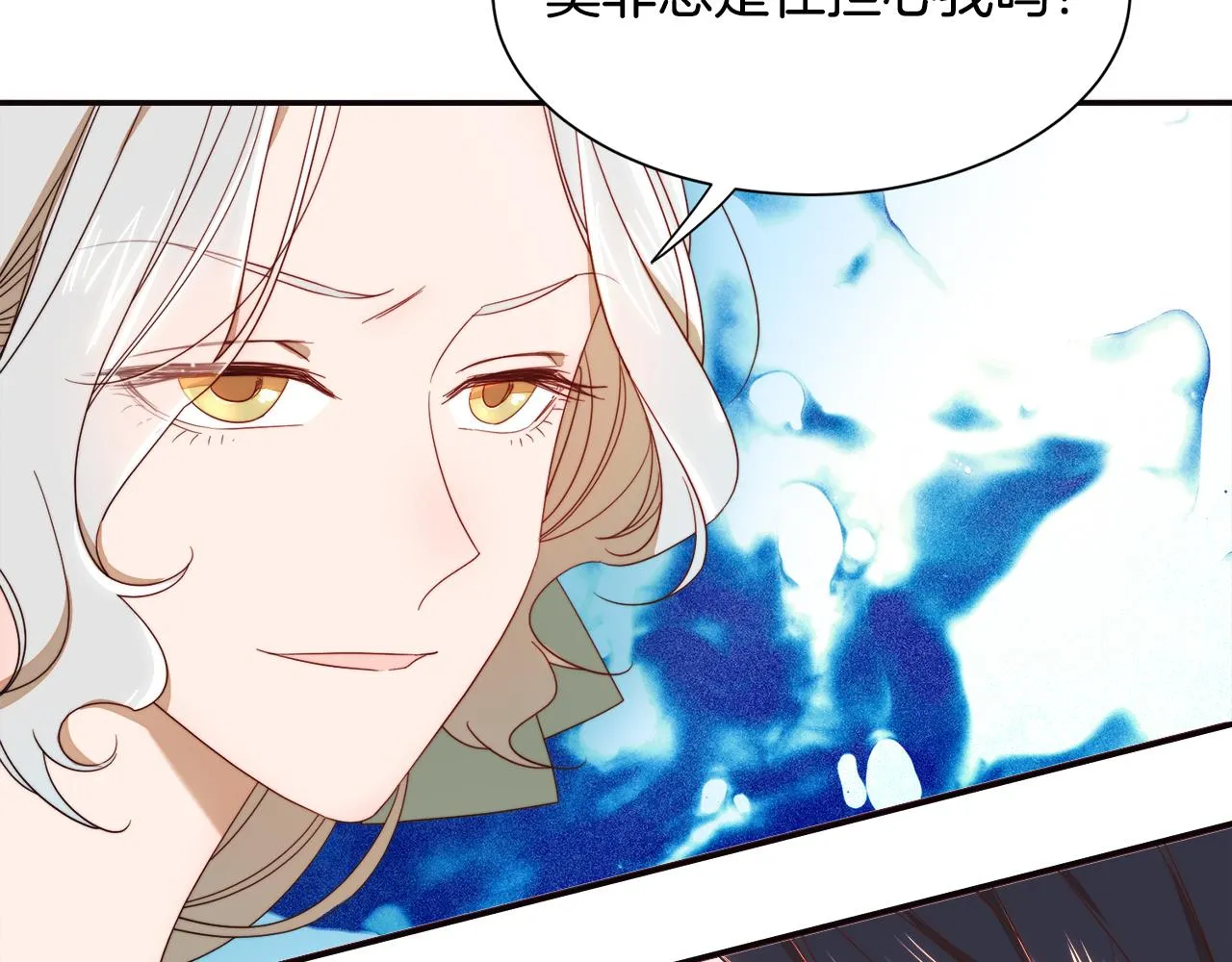 第8话 我就算饿死也 第58页