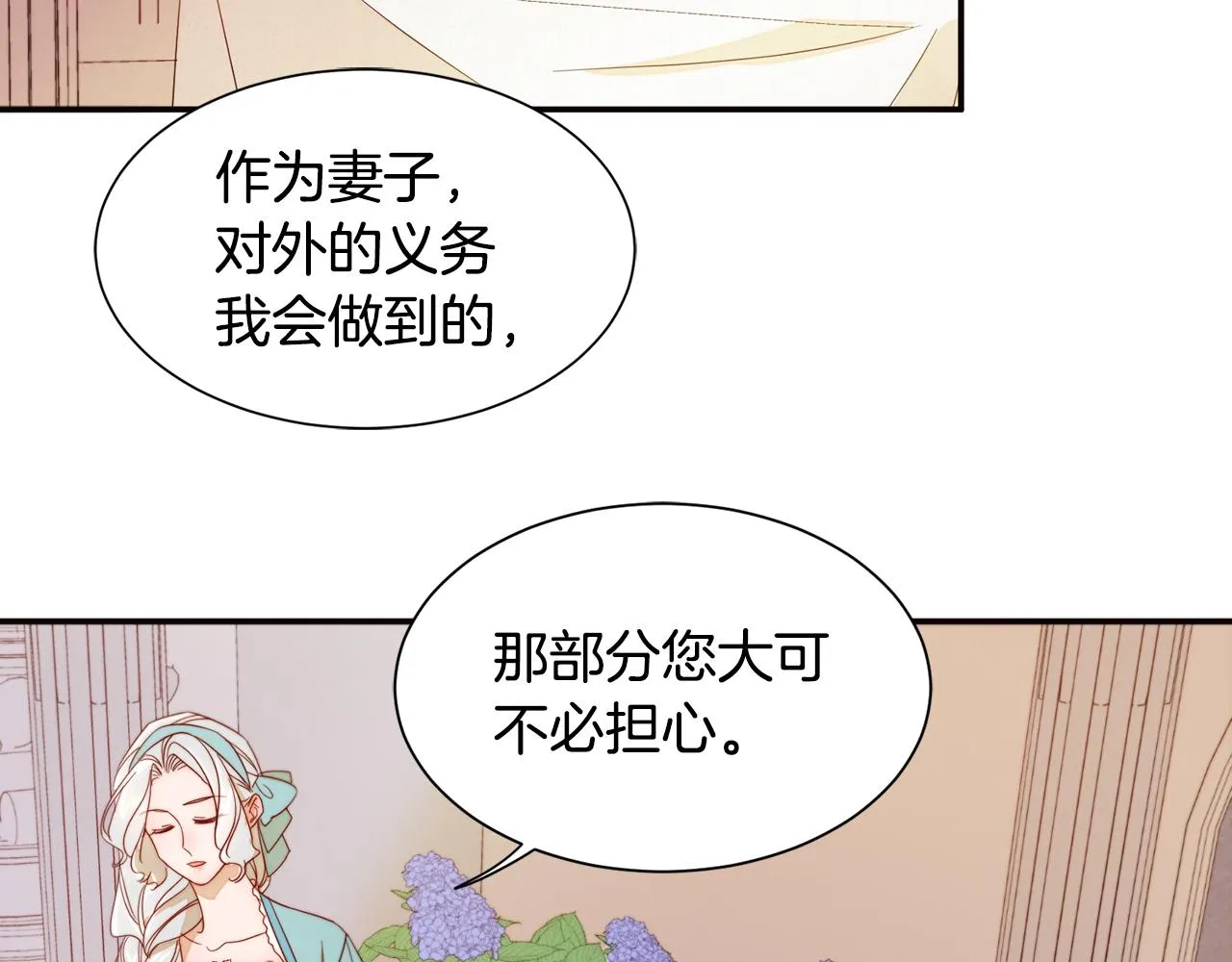 第8话 我就算饿死也 第62页