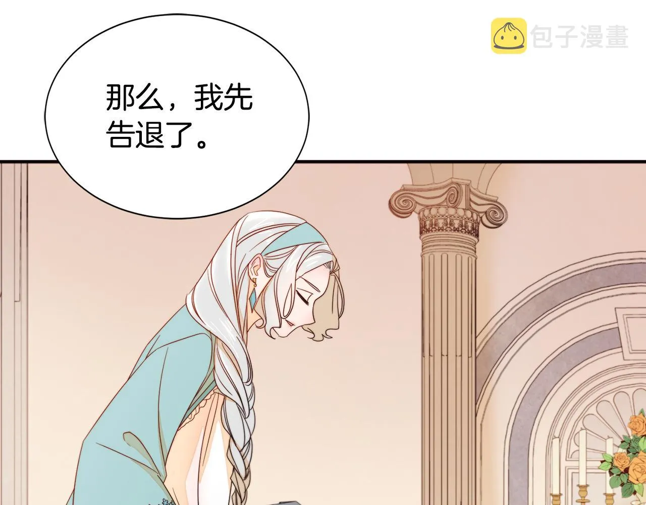 第8话 我就算饿死也 第64页