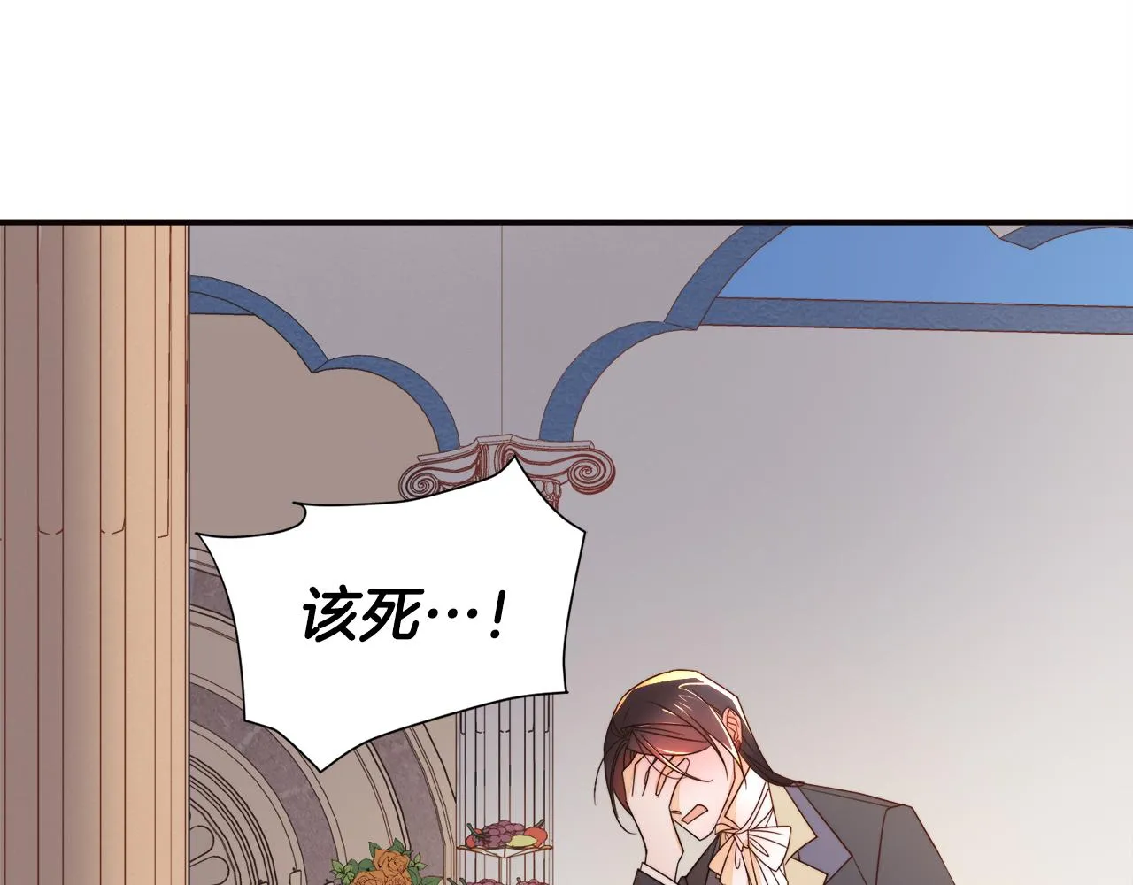 第8话 我就算饿死也 第67页