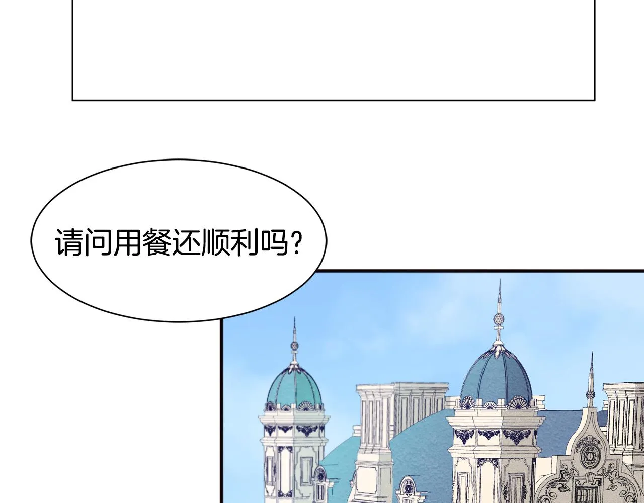 第8话 我就算饿死也 第70页