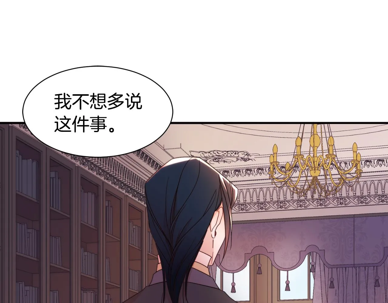 第8话 我就算饿死也 第72页