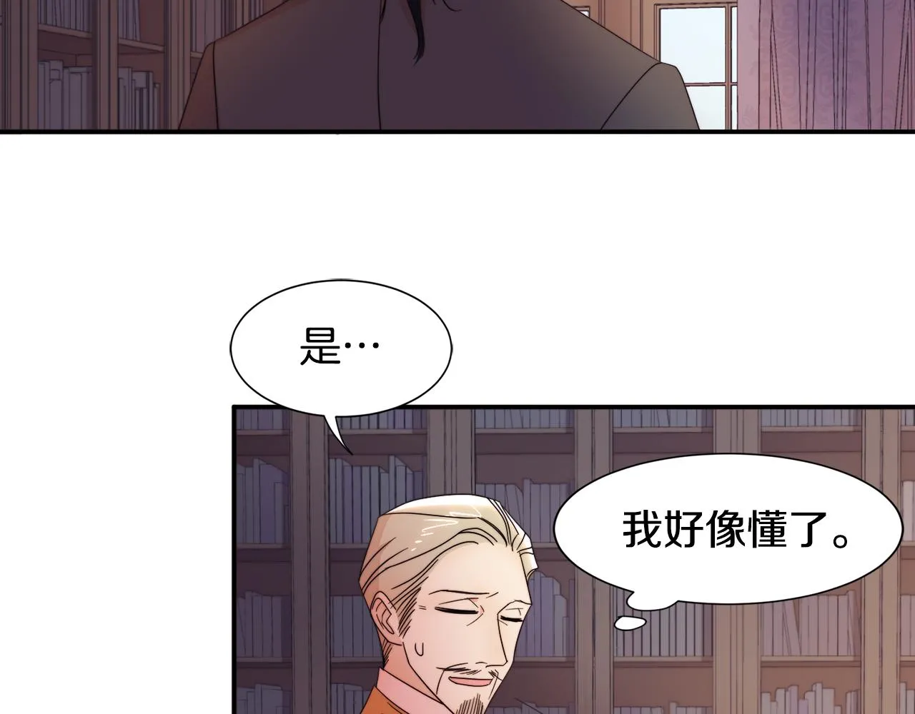 第8话 我就算饿死也 第73页