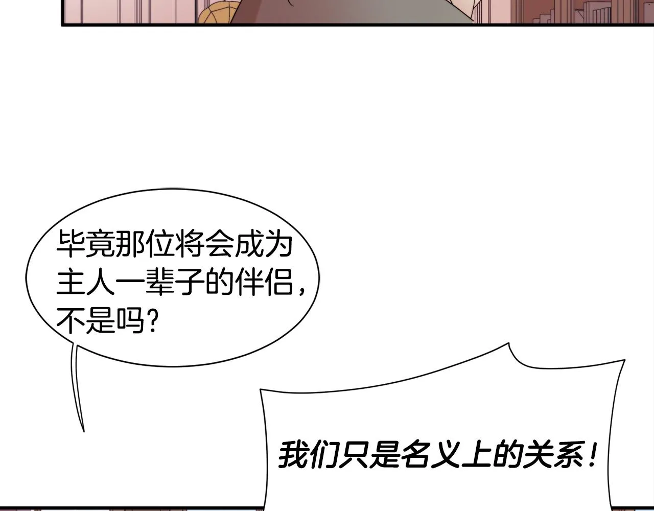 第8话 我就算饿死也 第78页