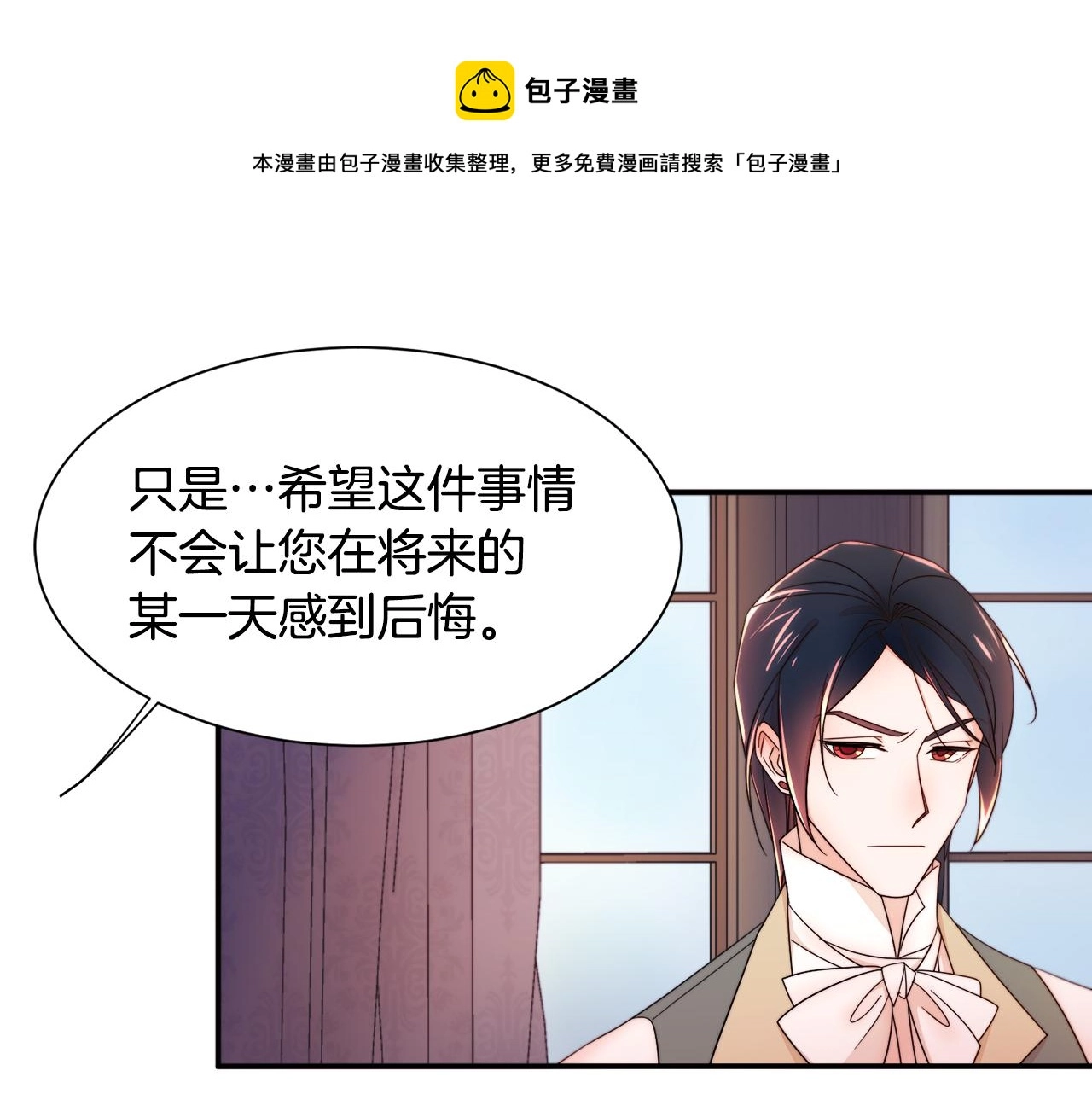 第8话 我就算饿死也 第81页