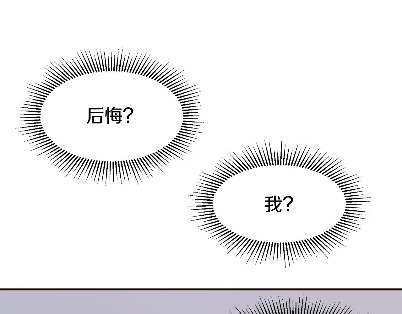 第8话 我就算饿死也 第83页