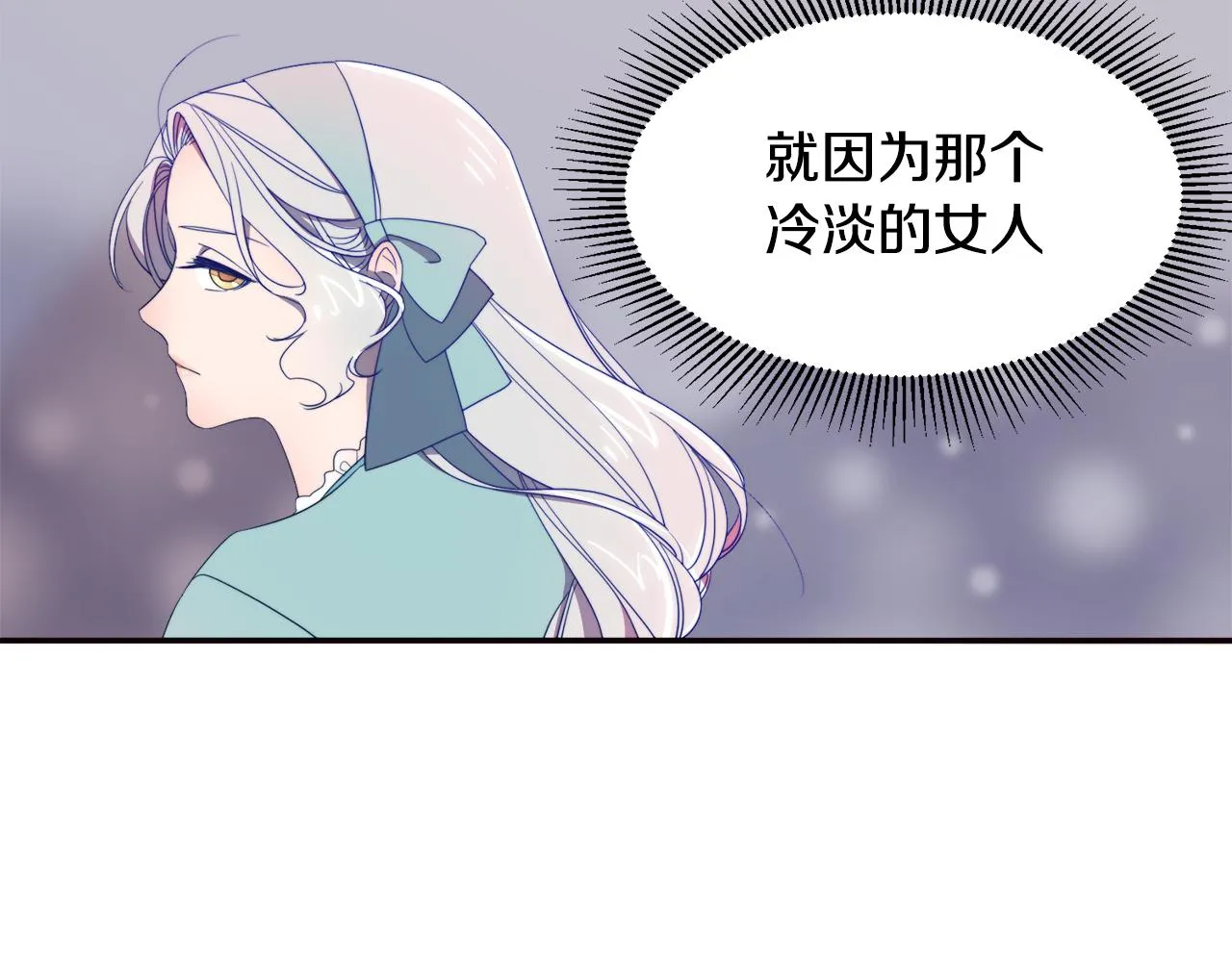 第8话 我就算饿死也 第84页