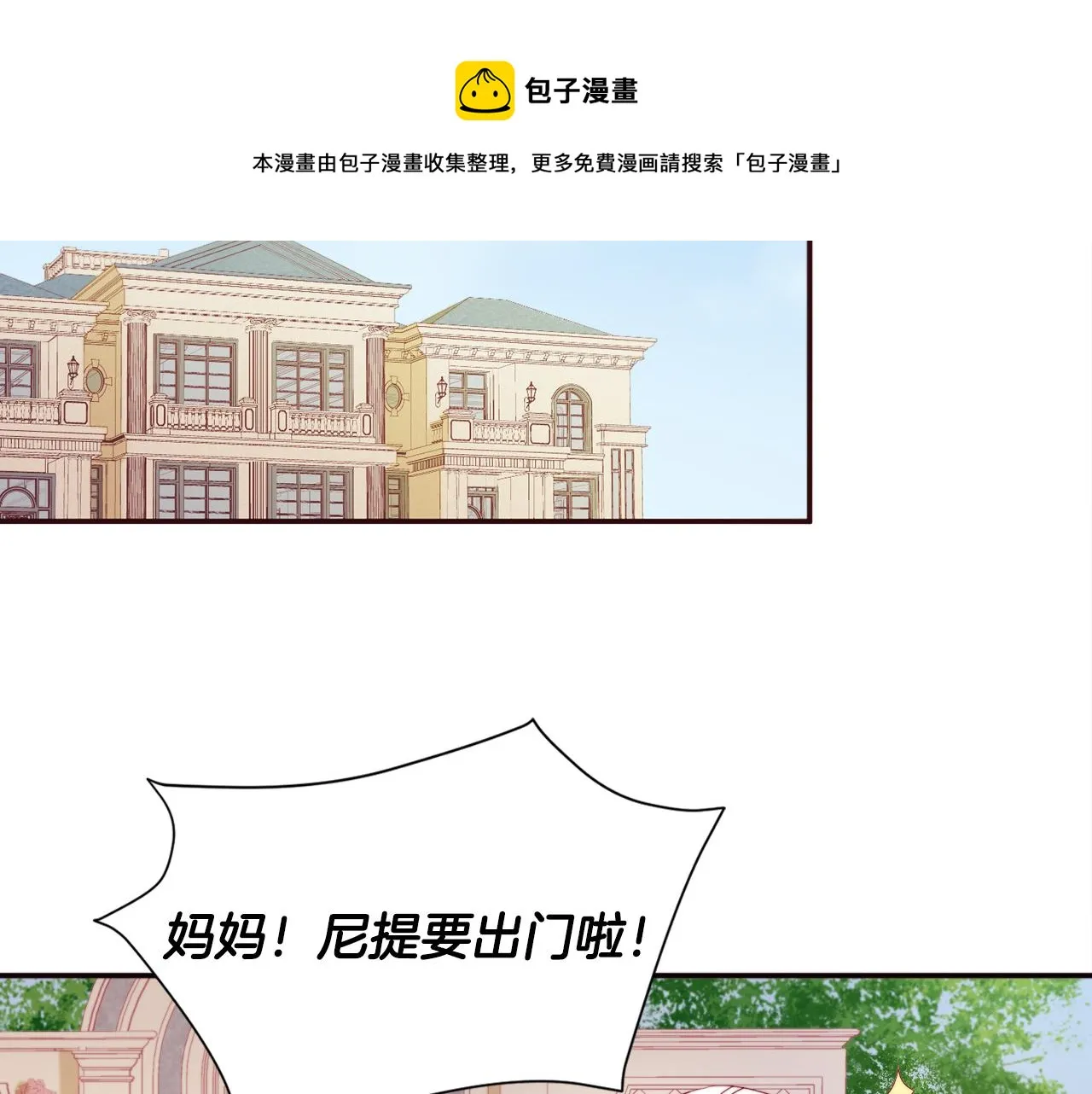 第8话 我就算饿死也 第91页