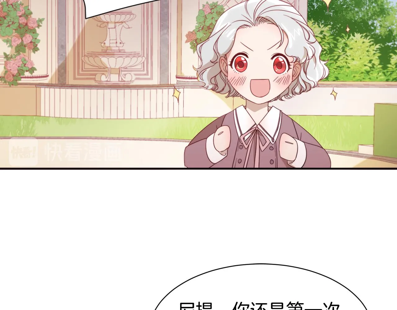 第8话 我就算饿死也 第92页