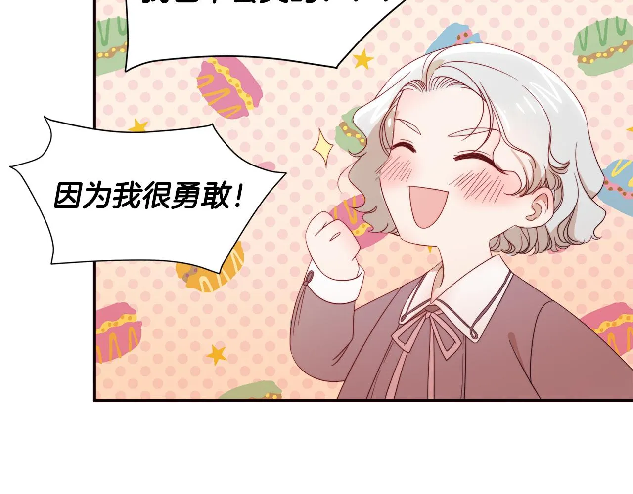 第8话 我就算饿死也 第94页
