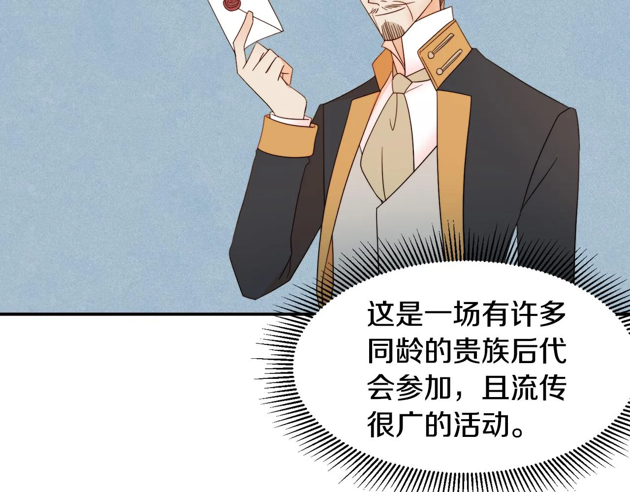 第8话 我就算饿死也 第98页