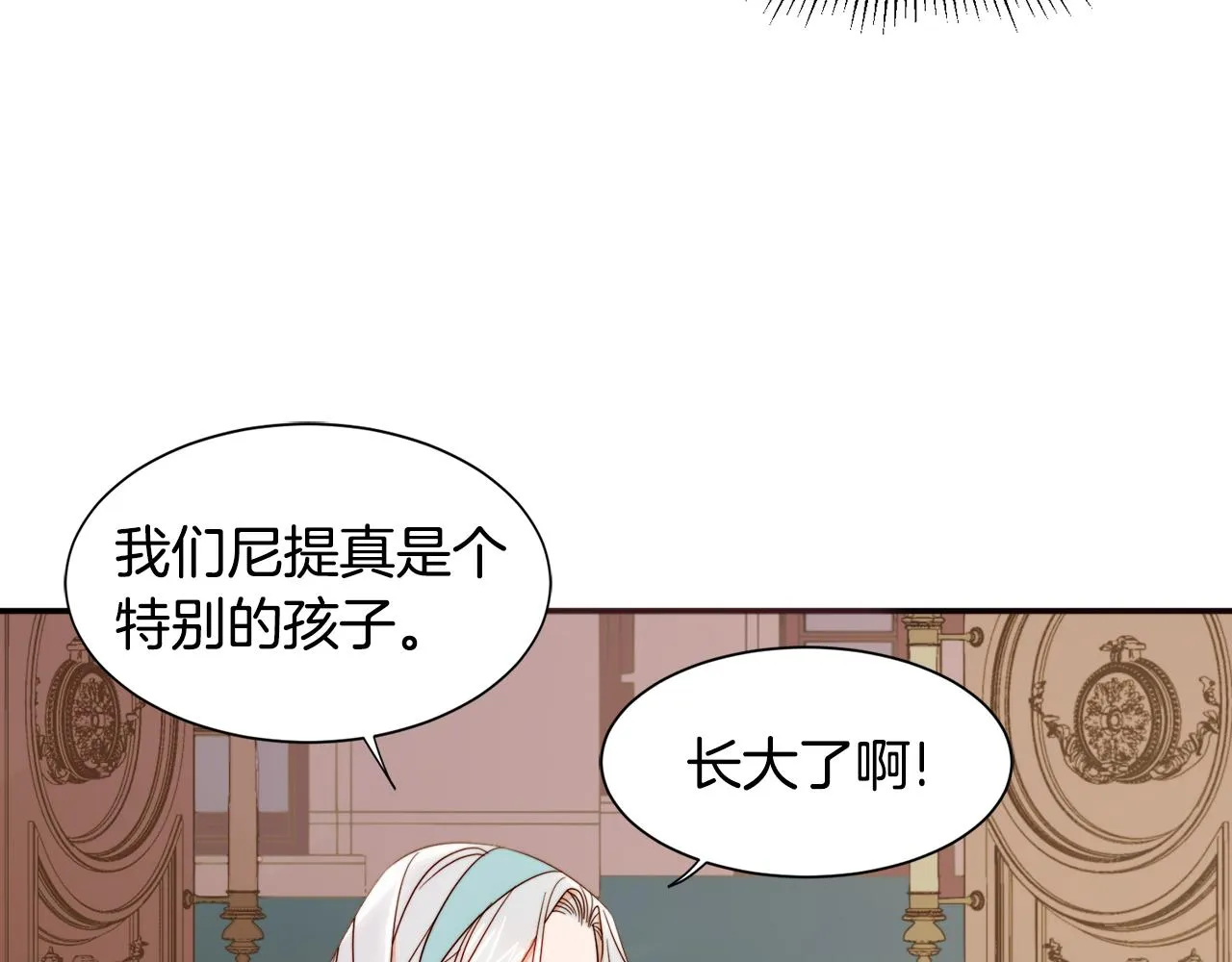 第8话 我就算饿死也 第99页