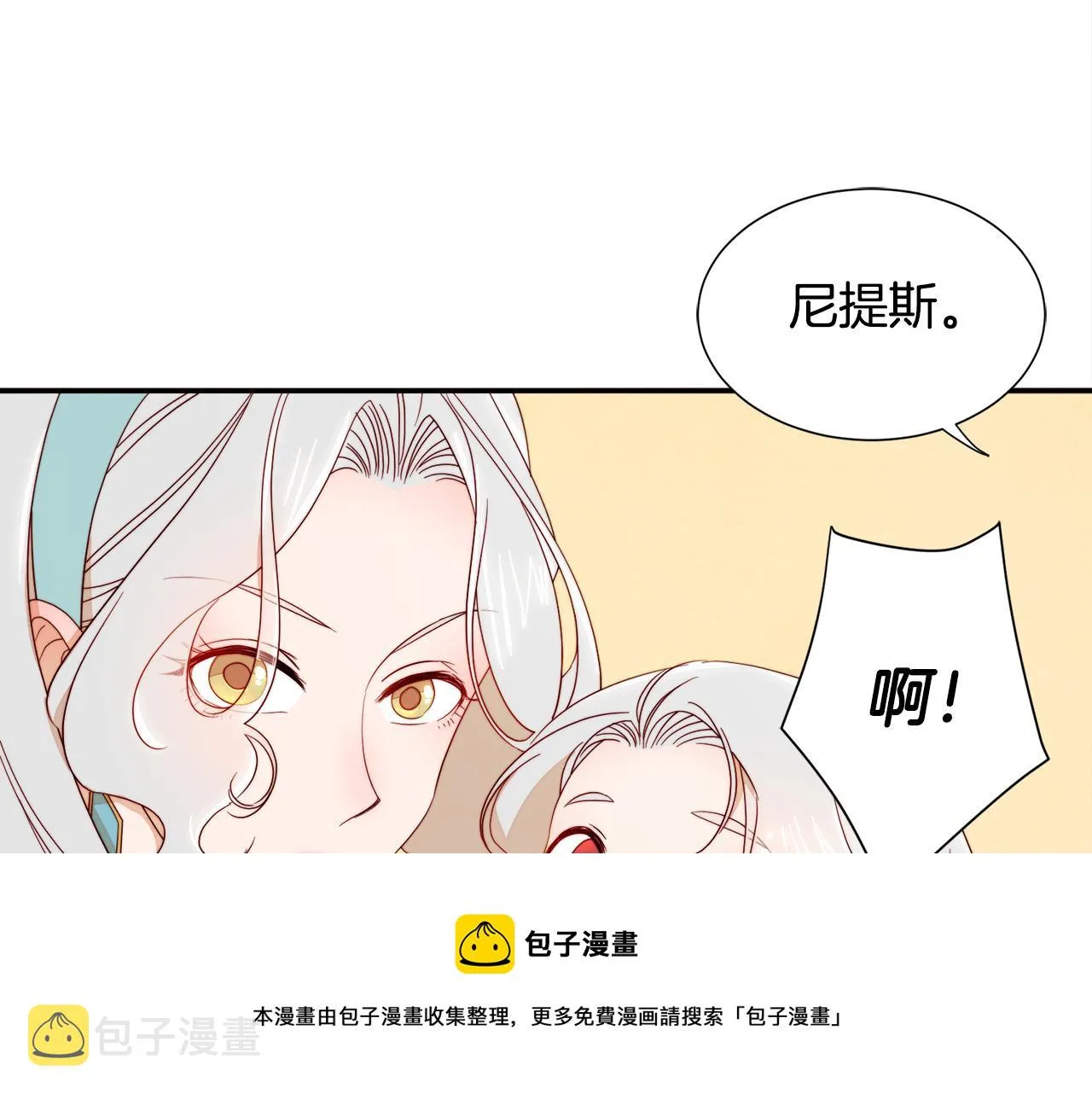 第8话 我就算饿死也 第101页