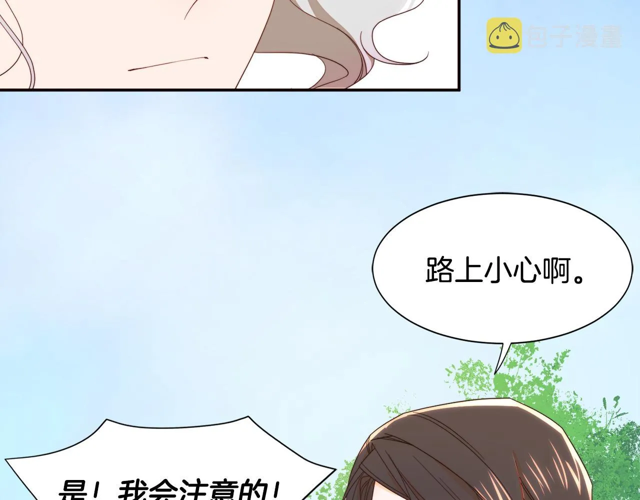 第8话 我就算饿死也 第106页