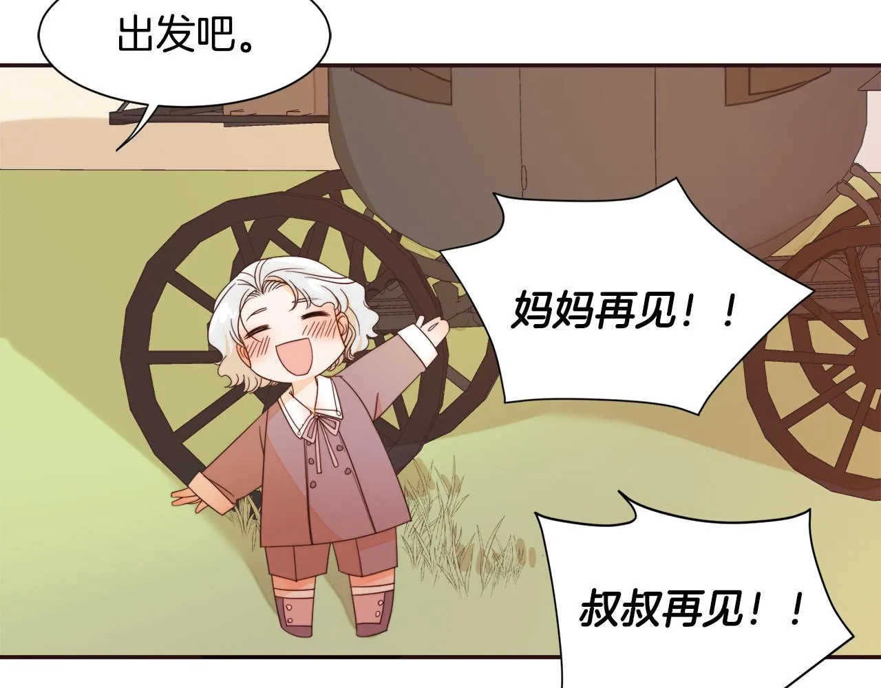 第8话 我就算饿死也 第109页