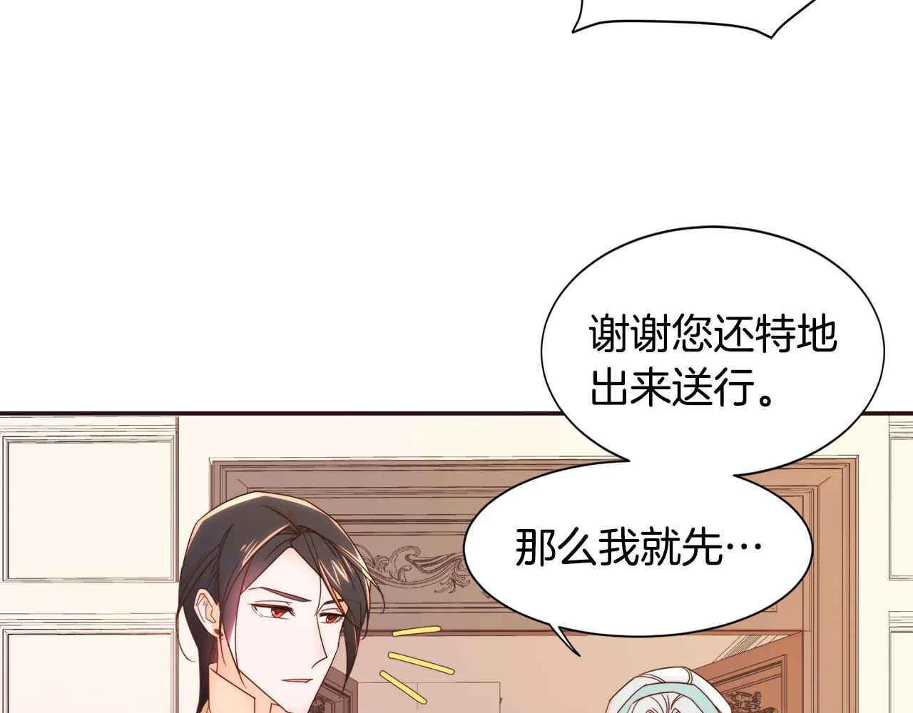 第8话 我就算饿死也 第110页