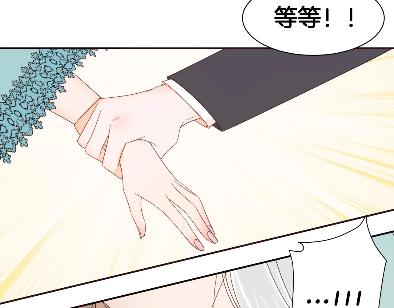 第8话 我就算饿死也 第112页