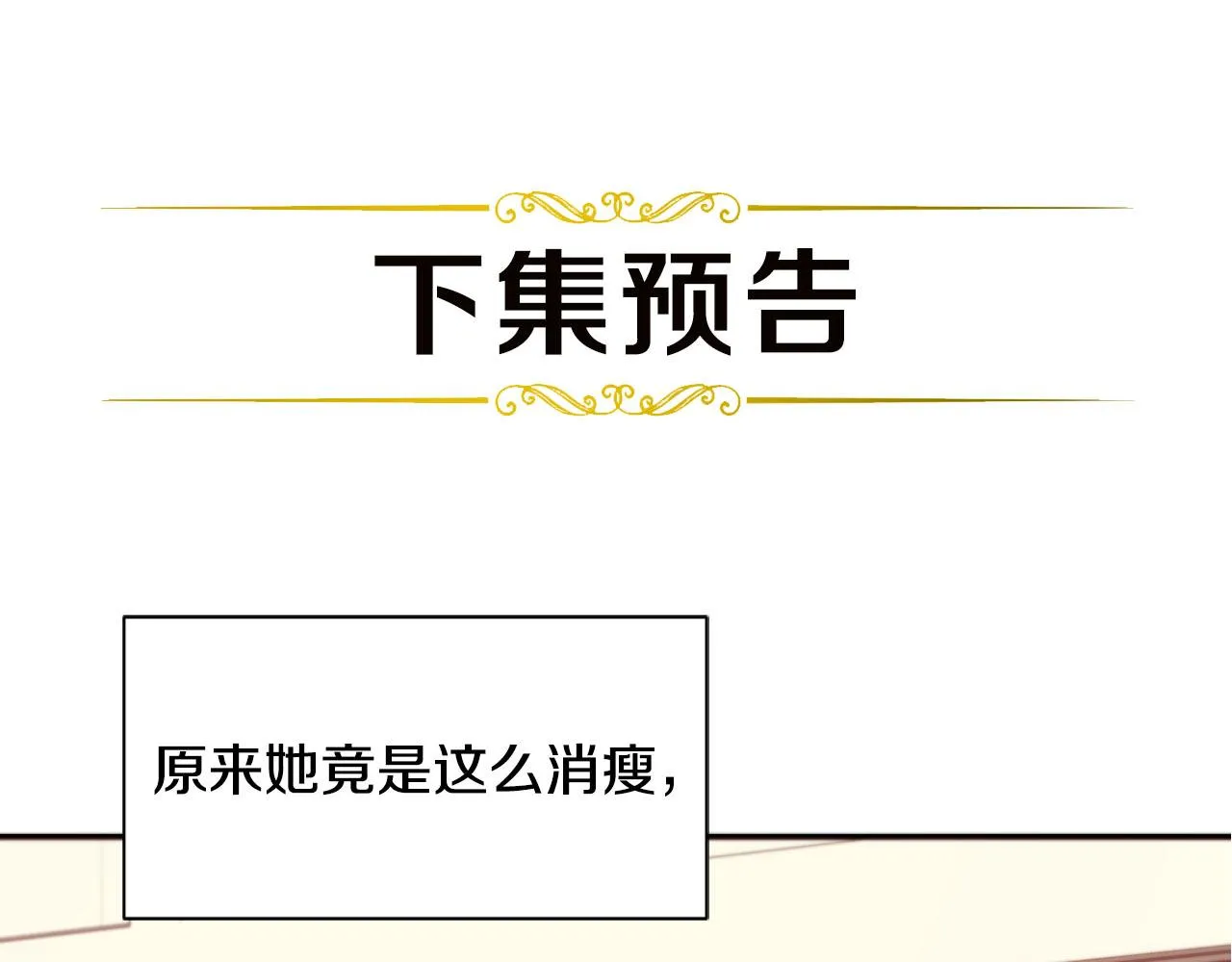 第8话 我就算饿死也 第117页