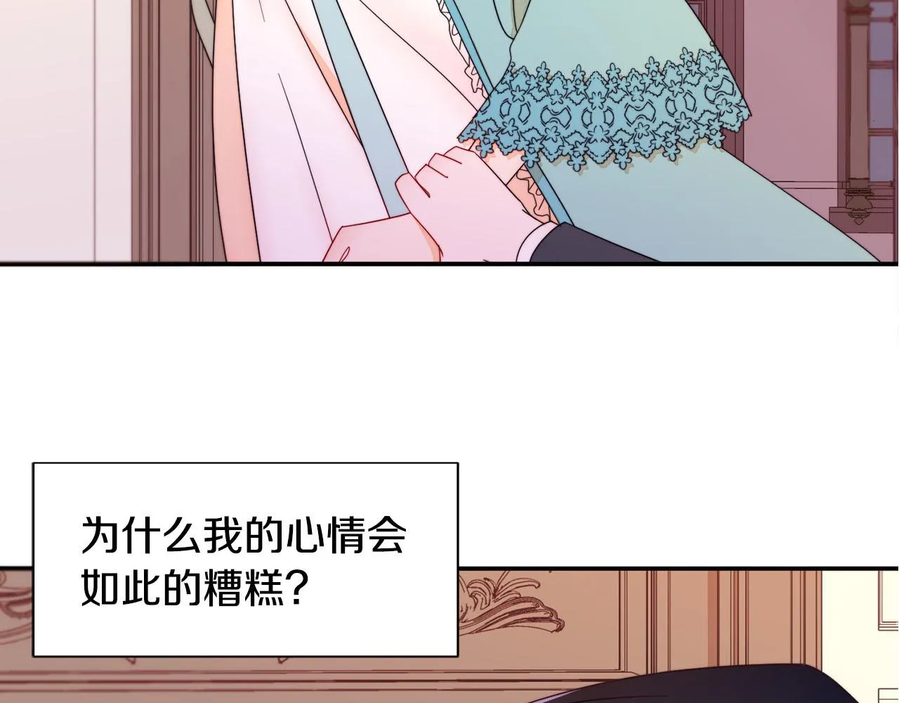 第8话 我就算饿死也 第119页