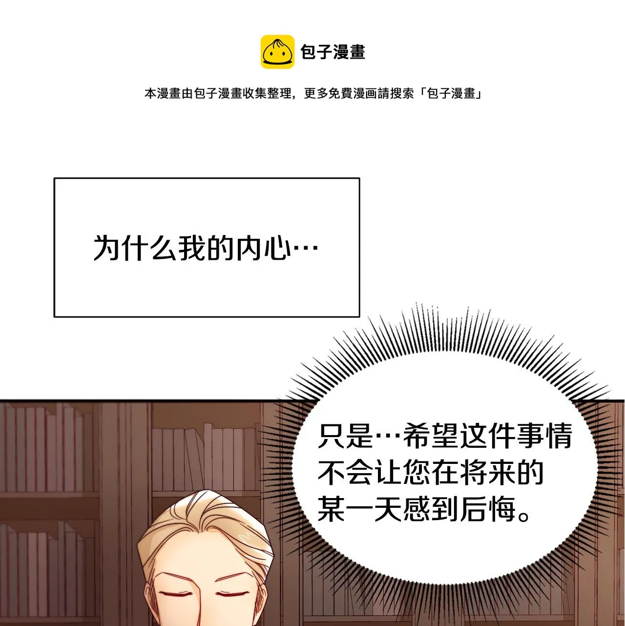 第8话 我就算饿死也 第121页