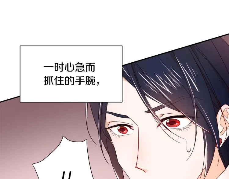 第9话 这女人真特别 第7页