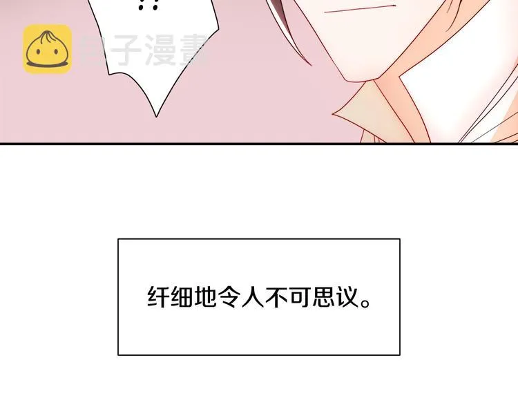 第9话 这女人真特别 第8页